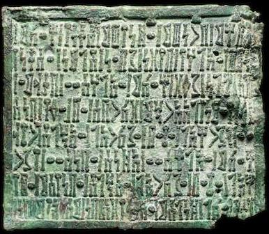 النقش رقم (16)